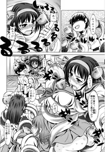 Page 5 of Goumon kan Janaiyo!! Yuuutsu Hen | Torture Dungeon NOT! - Melancholy Volume - preview thumbnail