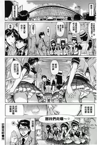 Page 176 of Ecchi Sketch! | H寫生素描！ - preview thumbnail