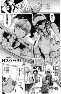 Page 8 of Ecchi Sketch! | H寫生素描！ - preview thumbnail