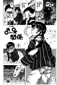 Page 168 of Chichin Kurikuri | 美乳頭逗弄逗弄 - preview thumbnail