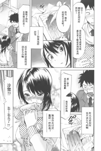 Page 101 of Koisuru Naked Girl - preview thumbnail
