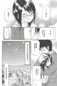 Page 102 of Koisuru Naked Girl - preview thumbnail