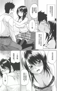 Page 103 of Koisuru Naked Girl - preview thumbnail