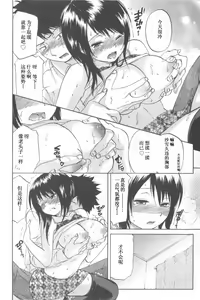 Page 104 of Koisuru Naked Girl - preview thumbnail