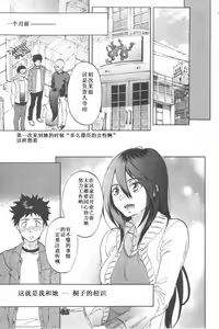 Page 11 of Koisuru Naked Girl - preview thumbnail