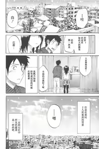 Page 112 of Koisuru Naked Girl - preview thumbnail