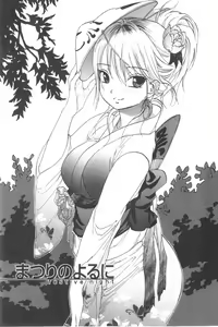 Page 113 of Koisuru Naked Girl - preview thumbnail
