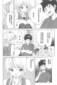 Page 114 of Koisuru Naked Girl - preview thumbnail