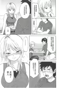 Page 117 of Koisuru Naked Girl - preview thumbnail