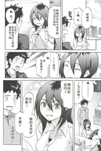 Page 12 of Koisuru Naked Girl - preview thumbnail