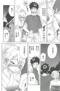 Page 122 of Koisuru Naked Girl - preview thumbnail