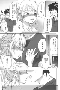 Page 125 of Koisuru Naked Girl - preview thumbnail