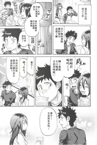 Page 13 of Koisuru Naked Girl - preview thumbnail
