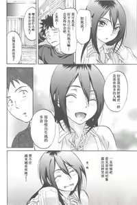 Page 14 of Koisuru Naked Girl - preview thumbnail
