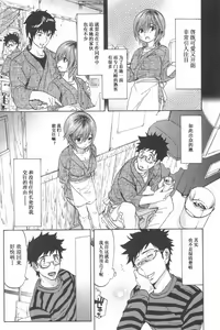 Page 141 of Koisuru Naked Girl - preview thumbnail