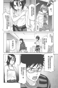 Page 146 of Koisuru Naked Girl - preview thumbnail