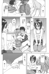Page 150 of Koisuru Naked Girl - preview thumbnail
