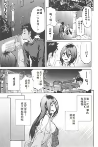 Page 15 of Koisuru Naked Girl - preview thumbnail