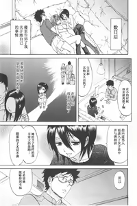 Page 155 of Koisuru Naked Girl - preview thumbnail