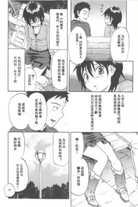 Page 160 of Koisuru Naked Girl - preview thumbnail