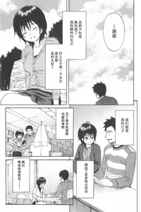 Page 163 of Koisuru Naked Girl - preview thumbnail