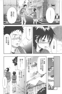Page 166 of Koisuru Naked Girl - preview thumbnail