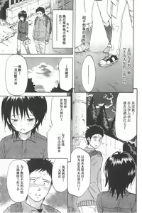 Page 167 of Koisuru Naked Girl - preview thumbnail