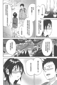 Page 168 of Koisuru Naked Girl - preview thumbnail