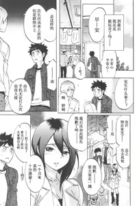 Page 17 of Koisuru Naked Girl - preview thumbnail