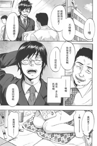 Page 177 of Koisuru Naked Girl - preview thumbnail