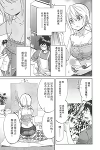 Page 179 of Koisuru Naked Girl - preview thumbnail