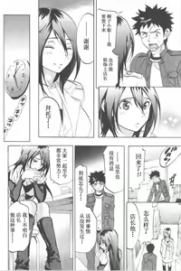 Page 18 of Koisuru Naked Girl - preview thumbnail