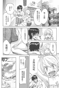 Page 182 of Koisuru Naked Girl - preview thumbnail
