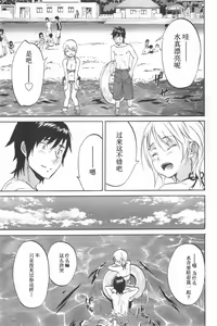 Page 183 of Koisuru Naked Girl - preview thumbnail