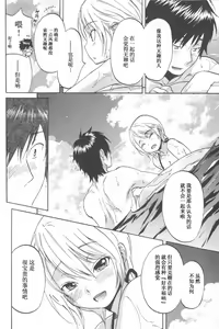 Page 184 of Koisuru Naked Girl - preview thumbnail