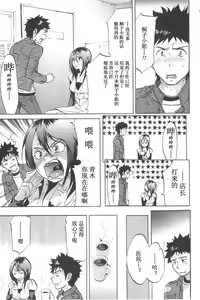 Page 19 of Koisuru Naked Girl - preview thumbnail