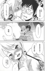 Page 193 of Koisuru Naked Girl - preview thumbnail