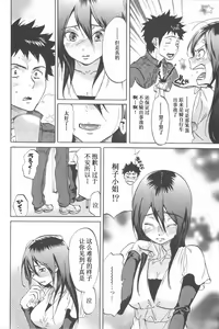 Page 20 of Koisuru Naked Girl - preview thumbnail