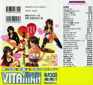 Page 2 of Koisuru Naked Girl - preview thumbnail