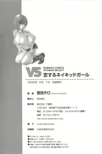 Page 202 of Koisuru Naked Girl - preview thumbnail