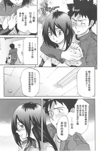 Page 21 of Koisuru Naked Girl - preview thumbnail