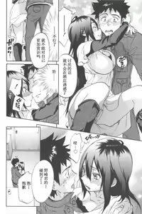 Page 22 of Koisuru Naked Girl - preview thumbnail