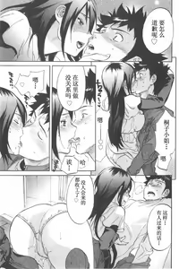 Page 23 of Koisuru Naked Girl - preview thumbnail