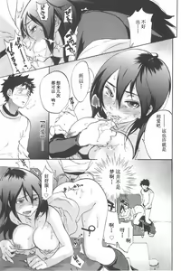 Page 25 of Koisuru Naked Girl - preview thumbnail