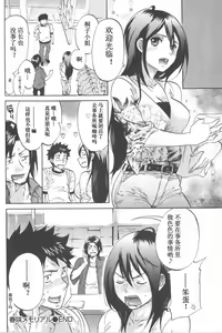 Page 28 of Koisuru Naked Girl - preview thumbnail