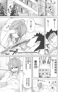 Page 29 of Koisuru Naked Girl - preview thumbnail