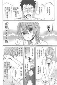Page 30 of Koisuru Naked Girl - preview thumbnail