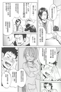 Page 34 of Koisuru Naked Girl - preview thumbnail
