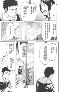 Page 35 of Koisuru Naked Girl - preview thumbnail