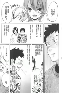 Page 37 of Koisuru Naked Girl - preview thumbnail